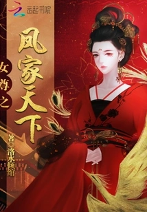 The Feng Family of the Female Sovereign