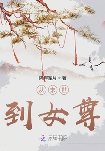 From the End of the World to the Heroine