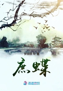 Marquis Wu's Idle and Lazy Wife