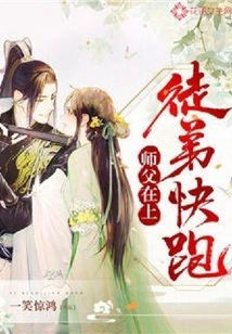 Master is on Top, Apprentice, Run Quickly