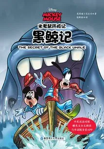 The Adventures of Mickey Mouse: Black Dick