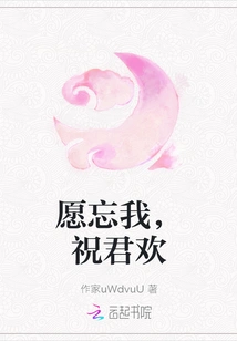 May You Forget Yourself and Wish You Happiness