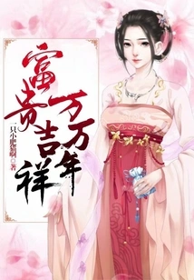 Prosperity and Prosperity for Eternity