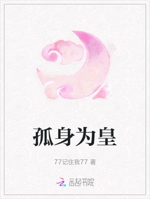 Being the Emperor Alone