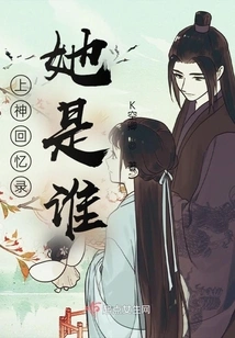 Memoirs of God: Who is She?