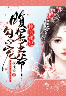 The Evil Doctor and the Evil Concubine: the Scheming Prince's Favorite