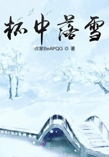 Snow Falling in the Cup