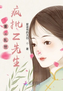 Reborn in Troubled Times, Criticize Mr. Z Like Crazy