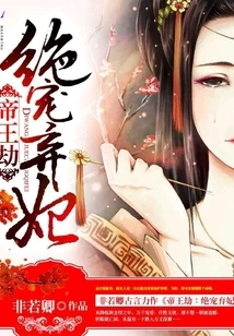 Emperor's Tribulation: Absolute Favorite and Abandoned Concubine