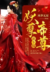 The Evil Emperor Gets Off the Bed