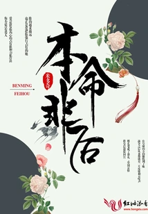 Not Destined to Be Queen