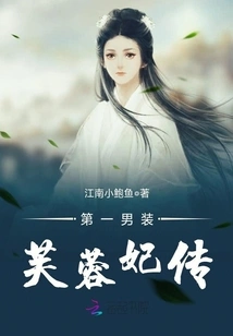 The No. 1 Men's Wear-the Legend of Concubine Furong