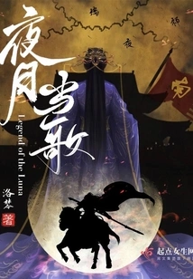 Singing in the Night Moon