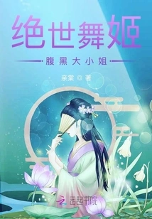 The Peerless Dancer: the Black-bellied Lady