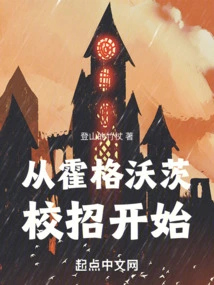 Start with Hogwarts Recruitment