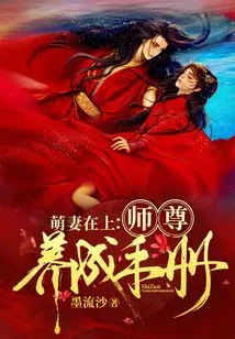 Cute Wife: a Manual for Master Development