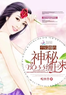 Hundreds of Billions of Engagements: the Mysterious Boss Stalks You