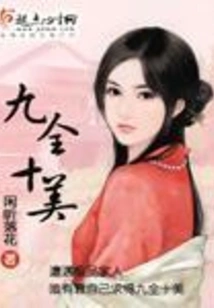 Perfect in Every Aspect