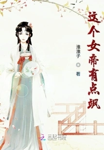 This Empress is a Bit Sassy