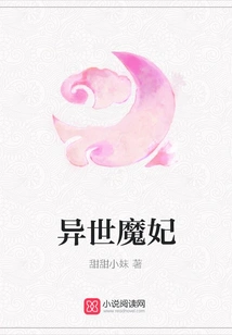 Demon Concubine from Another World