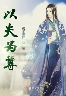 Respect Your Husband