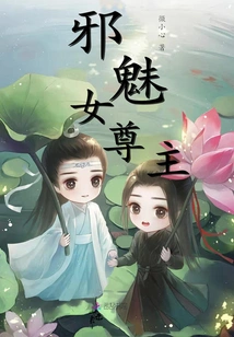 The Evil Female Lord