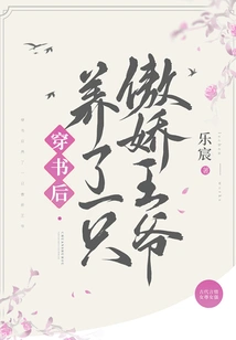 After Passing Through the Book, I Raised a Tsundere Prince