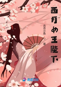 Her Majesty Queen Xiyue