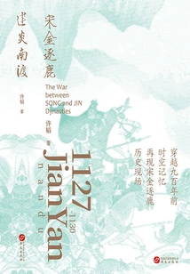 Jianyan's Journey to the South, Song and Jin Dynasties' Pursuit of Deer