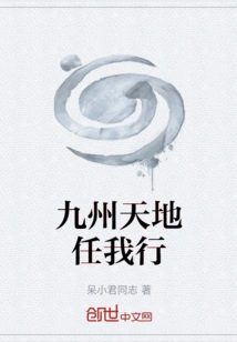 The World of Kyushu is up to Me