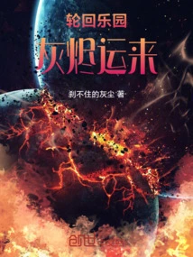 Reincarnation Paradise: I Am Wearing a Vest of Dawn in the Apocalypse