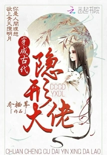 Dress up as an Ancient Invisible Boss