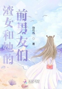 The Scumbag and Her Ex-boyfriends