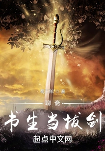 Liaozhai: Scholars Should Draw Their Swords
