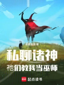 Chat Privately with the Gods, They Taught Me to Be a Wizard