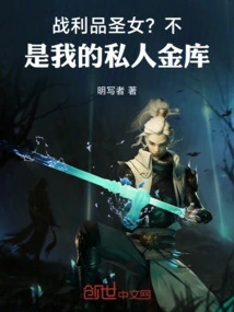 Trophy Saint? No, It's My Private Vault