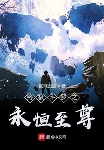 Ultimate Douluo: Eternal Supreme