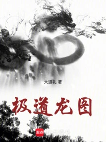 Ji Dao Dragon Picture