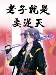 I Just Want to Defy Heaven