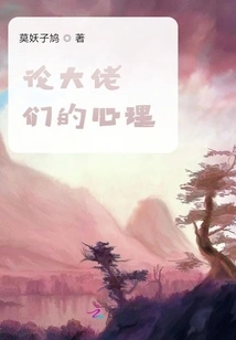 On the Strange Psychology of Big Guys