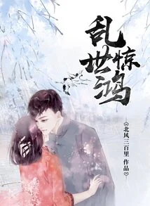 Shock in Troubled Times