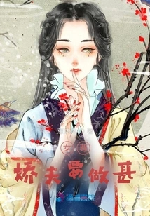 Female Majesty: What Should My Dear Husband Do?