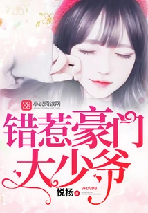 Mistakenly Messing with the Wealthy Young Master