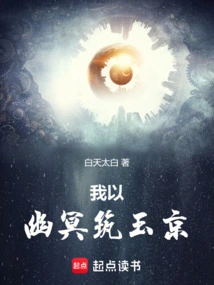 I Build Jade Capital with the Netherworld