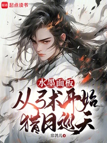 Ink Panel: Starting from Archery to Hunt the Sun and Survey the Sky