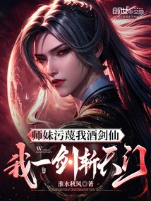 Junior Sister Slanders Me as a Wine Swordsman, I Will Kill the Tianmen with One Sword