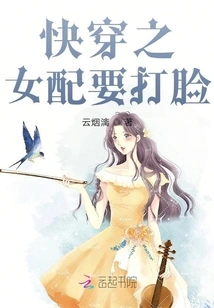 The Girl Who Wears Fast Clothes Wants to Be Slapped in the Face