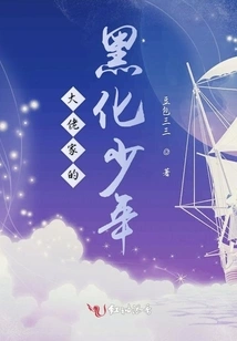 The Gangster's Dark Boy