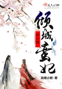 Alluring Concubine's Pretty Little Husband