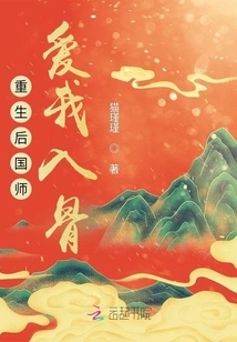 After My Rebirth, the Imperial Master Loved Me to the Core